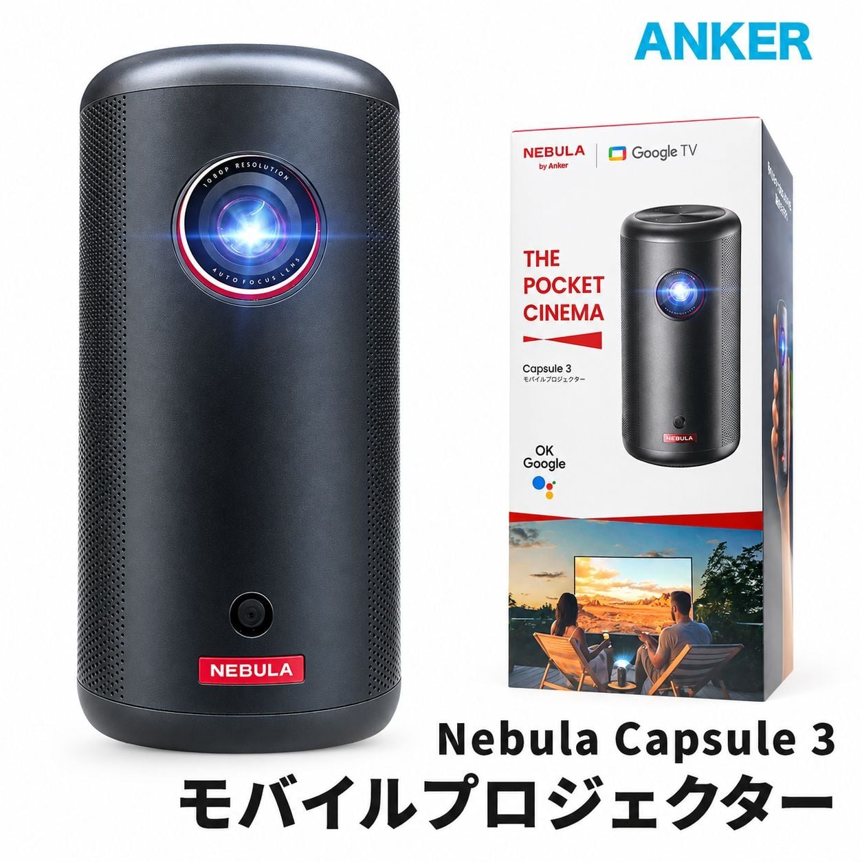 ラッピング無料】Anker Nebula Capsule 3 モバイルプロジェクター