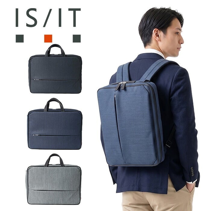 ISIT イズイット isit ルシェル2 ビジネスバッグ A4 3WAY 962513