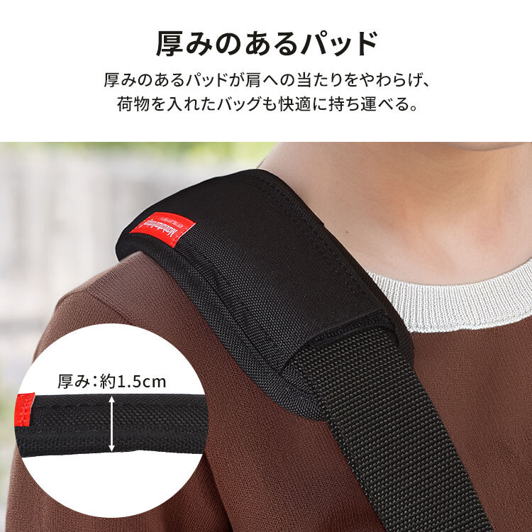 マンハッタンポーテージ ショルダーパッド Manhattan Portage 撥水 コーデュラ 丈夫 肩パッド 滑り止め 肩当て 負担軽減 ショルダーバッグ 肩紐 パッド 太め 幅広 クッション ショルダーカバー ベルクロ 巻くだけ 後付け おしゃれ かわいい 黒 ブラック ブランド MP1003-2S
