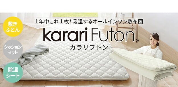 敷布団 敷き布団 マットレス フトンマットレス karari PREMIUM カラリプレミアム ダブル D 高級リネンシーツ付き 5層構造 除湿 通気性 極厚 硬め クッション性 部屋干し カビ防止