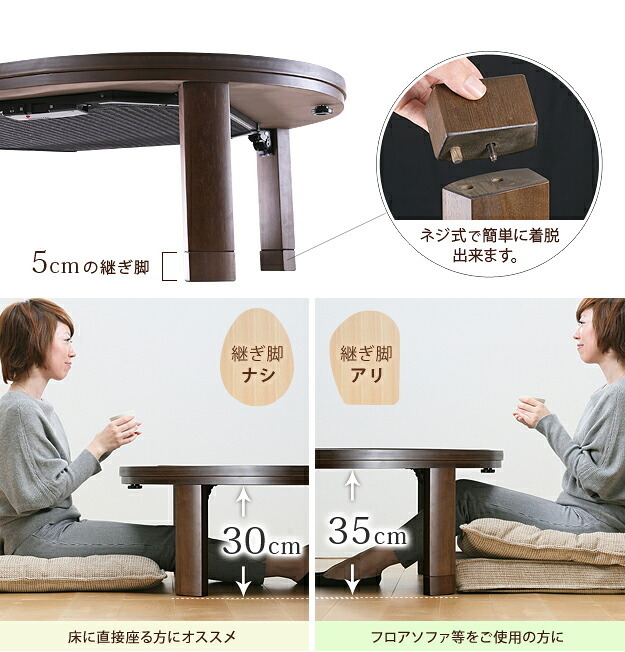 こたつ フラットヒーター折れ脚こたつ-エッグ&ビーンズ 120×90cm フラットヒーター 折脚 継ぎ脚 高さ調整 テーブル ローテーブル 炬燵 コタツ ナチュラル 天然木 木製 日本製 国産 テレワーク リモートワーク 在宅ワーク 新生活