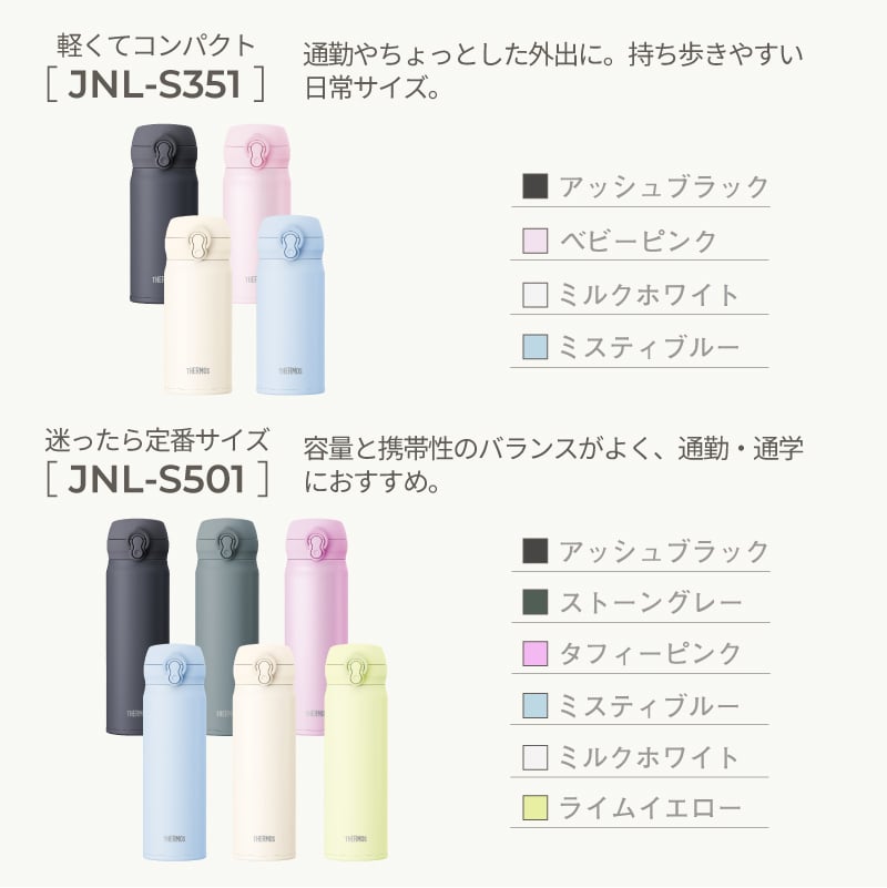 ★新色追加 名入れ無料 プレゼント 水筒 サーモス 名前入り THERMOS 真空断熱ケータイマグ JNL-S301/501/601 300ml・500ml・600ml【マーク】超軽量 食洗機対応 保冷保温 名入れギフト 食洗機対応 卒業 卒団 記念品 即日配送可能 無料ラッピング メッセージカード