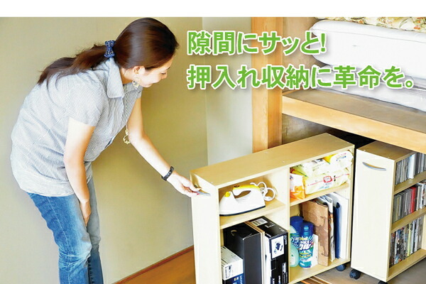 キャビネット 収納/押入れ/キャスター/隙間 隙間収納家具 SATTO 押入れ収納 スライド収納 本棚 本収納 幅20cm すき間収納 押入れ本棚 キャスター付き 木製 文庫本収納 コミック CD収納 DVD収納 横 薄型 キャビネット 子供部屋 下