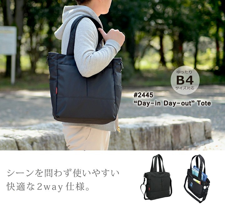 マンハッタンパッセージ #2445 トートバッグ/ショルダー 2WAY B4対応 17L MANHATTAN PASSAGE ギフト プレゼント