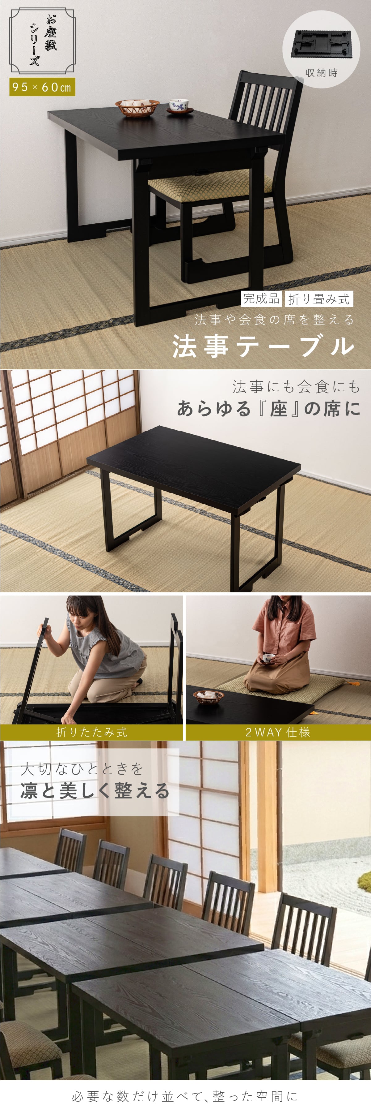 【メーカー直送】法事テーブル 折りたたみ 幅95cm 完成品 2WAY お座敷テーブル 一人用 和風 木目調 ハイテーブル ローテーブル 宴会 旅館 料亭 和室 法事机 フォールディングテーブル BCT-216