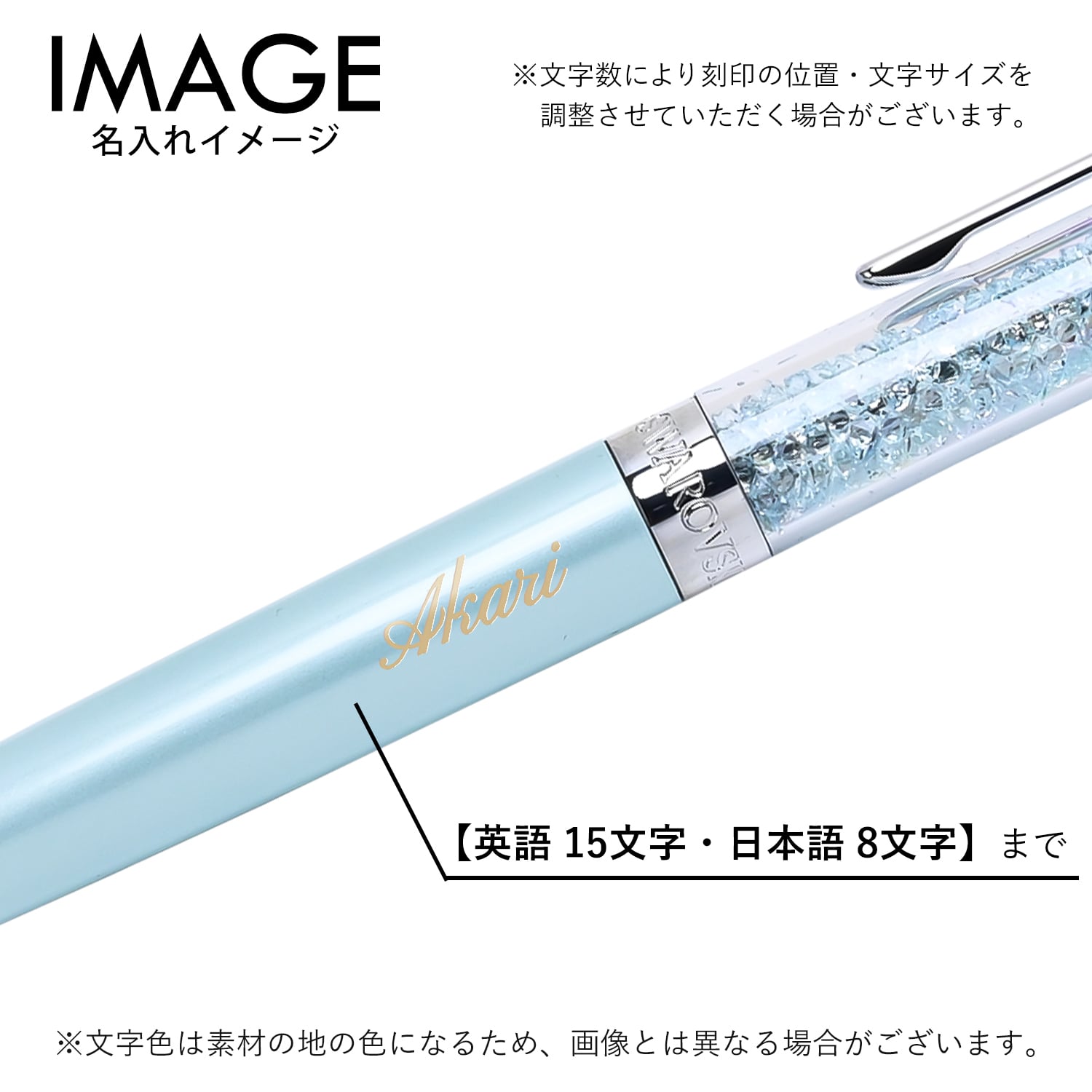 【名入れ無料】 【送料無料】【ネコポス配送限定】スワロフスキー SWAROVSKI ボールペン ペン 筆記具 Crystalline クリスタルライン ライトグリーン 5351072 ※代引不可 送別会 誕生日 お中元 結婚祝い 結婚式 名入れ 息子 娘 高級 名入れギフト 文房具【スペシャルラッピング660円(別売り)】 即日発送 クリスマスプレゼント 文房具 ビジネス小物 ホワイトデー
