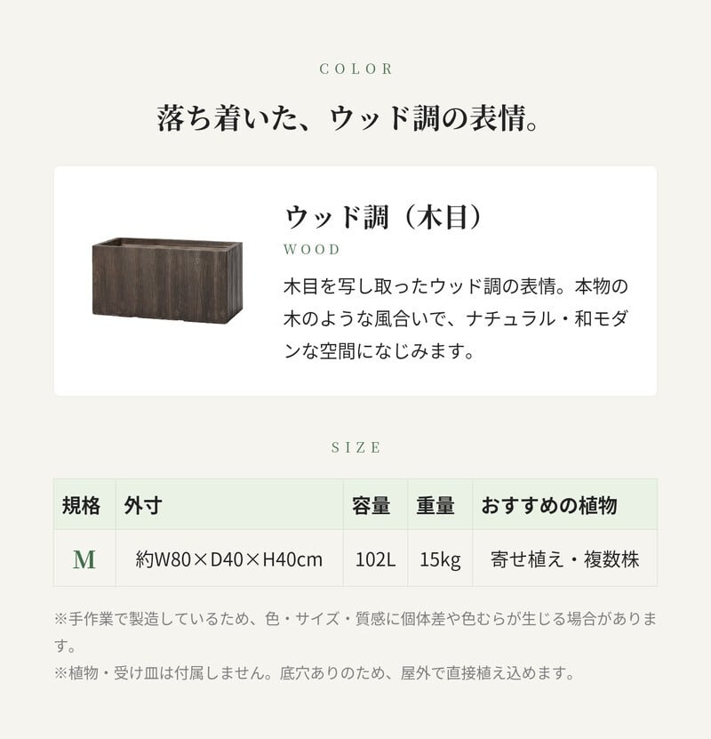 植木鉢 おしゃれ 高級 W80xD40xH40 大型 長方形 横長 KONTON ファイバークレイ ラムダ 長方形プランター ウッド 底穴あり 軽量 観葉植物 ウッド 木目調 プランターボックス セメント グラスファイバー 多肉植物 寄せ植え 北欧 和モダン ナチュラル 屋外 玄関 テラス
