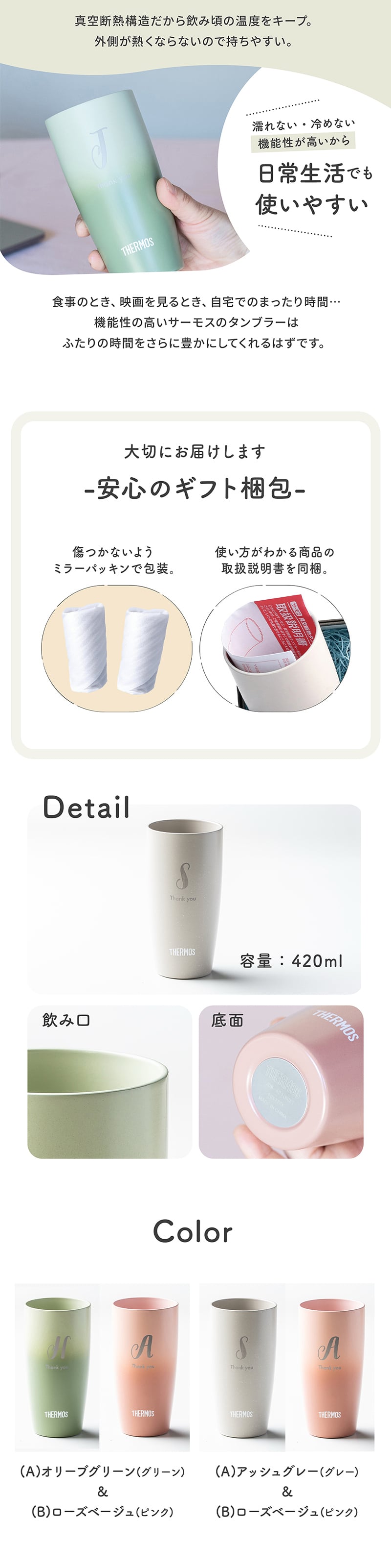 タンブラー 名入れ サーモス THERMOS 真空断熱タンブラー JDM-420ペア イニシャル 名前入り 夫婦 カップル プレゼント ギフト 無料メッセージカード ギフト ペアギフト 結婚祝い 名前入りタンブラー サーモスタンブラー プレゼント ギフト 父の日 2026 プレゼント
