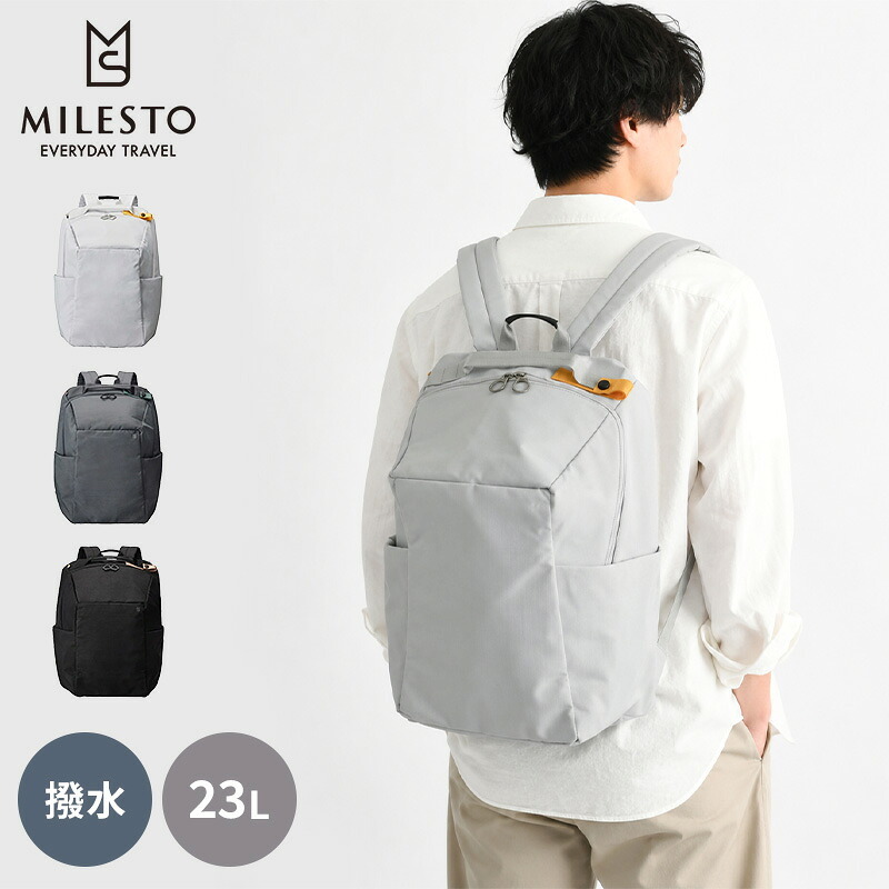【正規販売】MILESTO ミレスト Hutte ヒュッテ MLS943 ラウンド バックパック 23L リュック PC収納 軽量 旅行 トラベル 大容量 バックパッカー ブラック グレー 鞄 通勤 ビジネス ギフト プレゼント メンズ レディース ブランド グッドデザイン賞