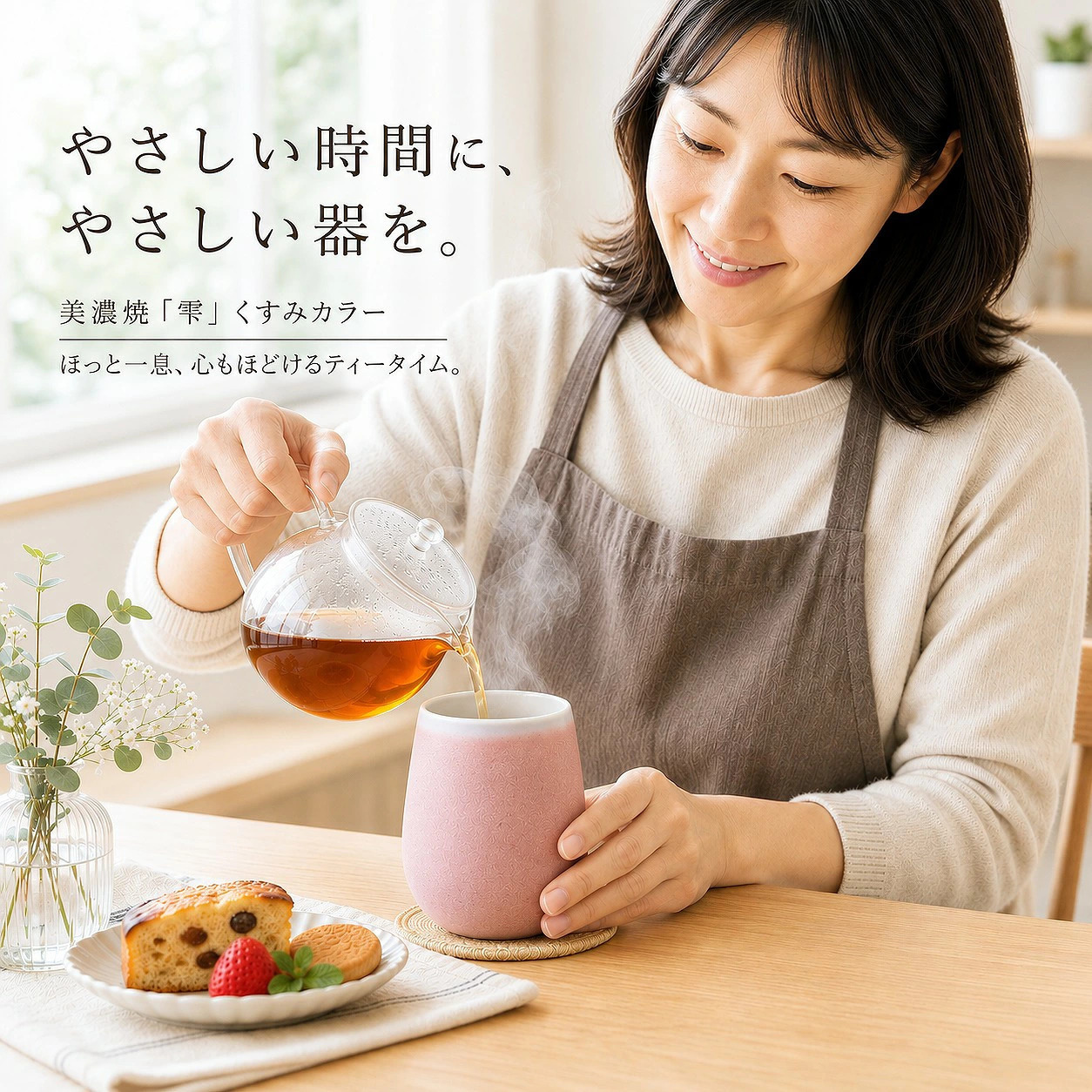 美濃焼タンブラー くすみカラー 全5色 480ml 彫刻無し