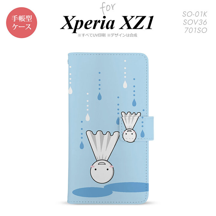 【手帳型 スマホ カバー ケース】【SO01K】【エクスペリア XZ1】手帳型 ケース SO-01K スマホ カバー Xperia XZ1 エクスペリア てるてる坊主(逆) nk-004s-so01k-dr552【メール便送料無料】