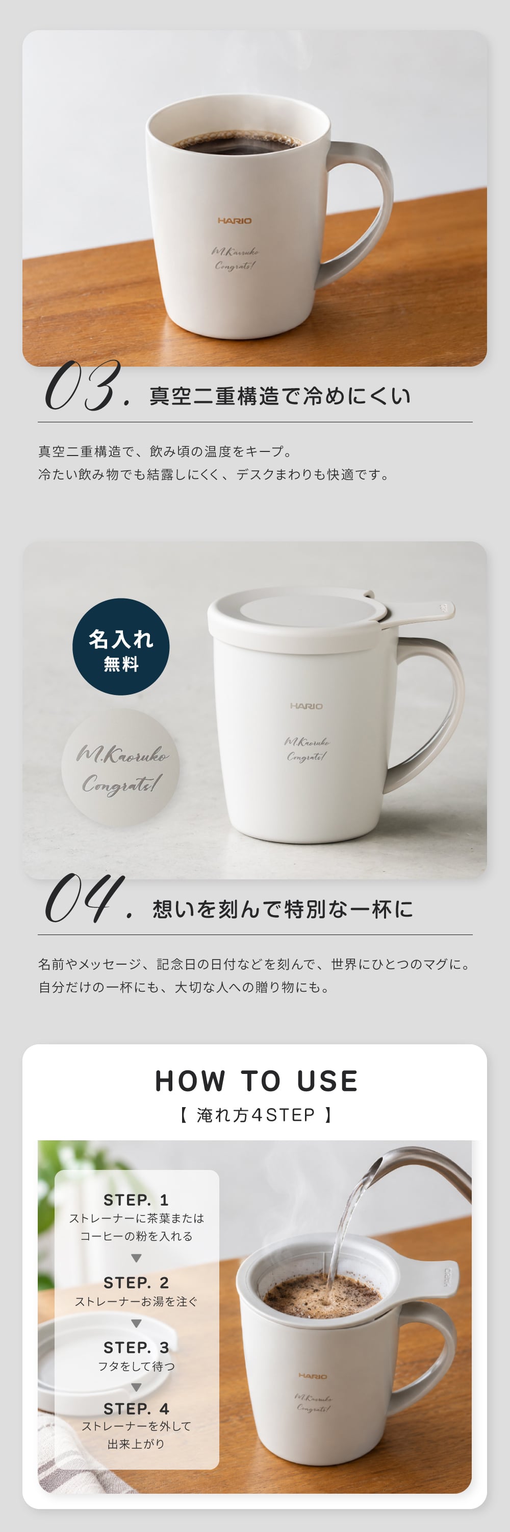 名入れ マグカップ HARIO ハリオ ティー&コーヒーメーカーマグ ハンドドリップ 初心者 ギフト セット コーヒー ティー ペーパーレス 保温マグ 保冷マグ マグカップ 父の日 プレゼント 誕生日 記念日 お祝い 友人 母 父 両親 祖母 祖父 グレージュ ギフト プレゼント お茶 コーヒー エコ eco