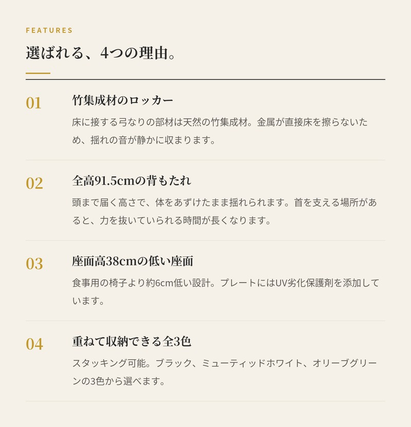 ロッキングチェア ガーデンチェア おしゃれ 屋外 椅子 揺り椅子 リラックス デザイナーズ HOUE ホウエ クリック 肘付き デンマークデザイン 北欧 ガーデンファニチャー 屋外用 テラス ベランダ ウッドデッキ 庭 竹 3色 雨ざらし