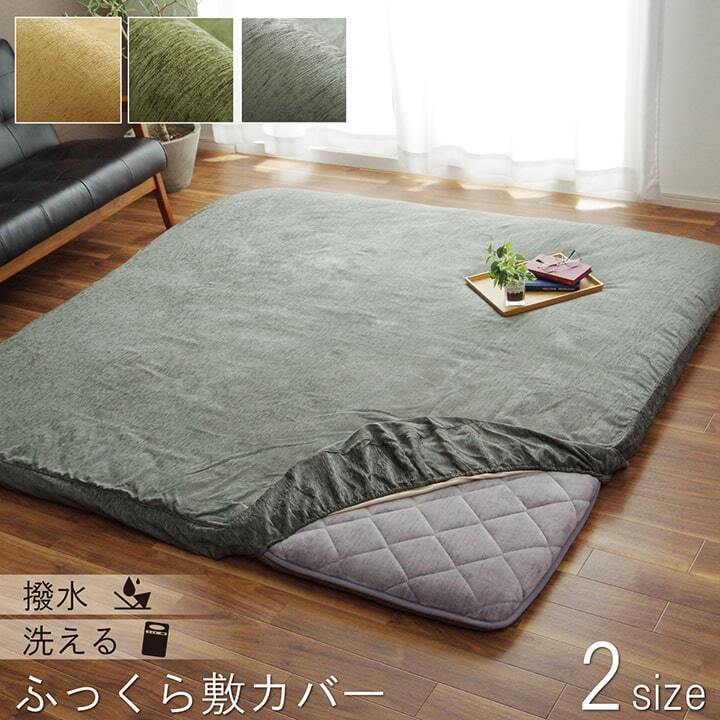 ラグ カーペット カバー 長方形 撥水 約193×243cm