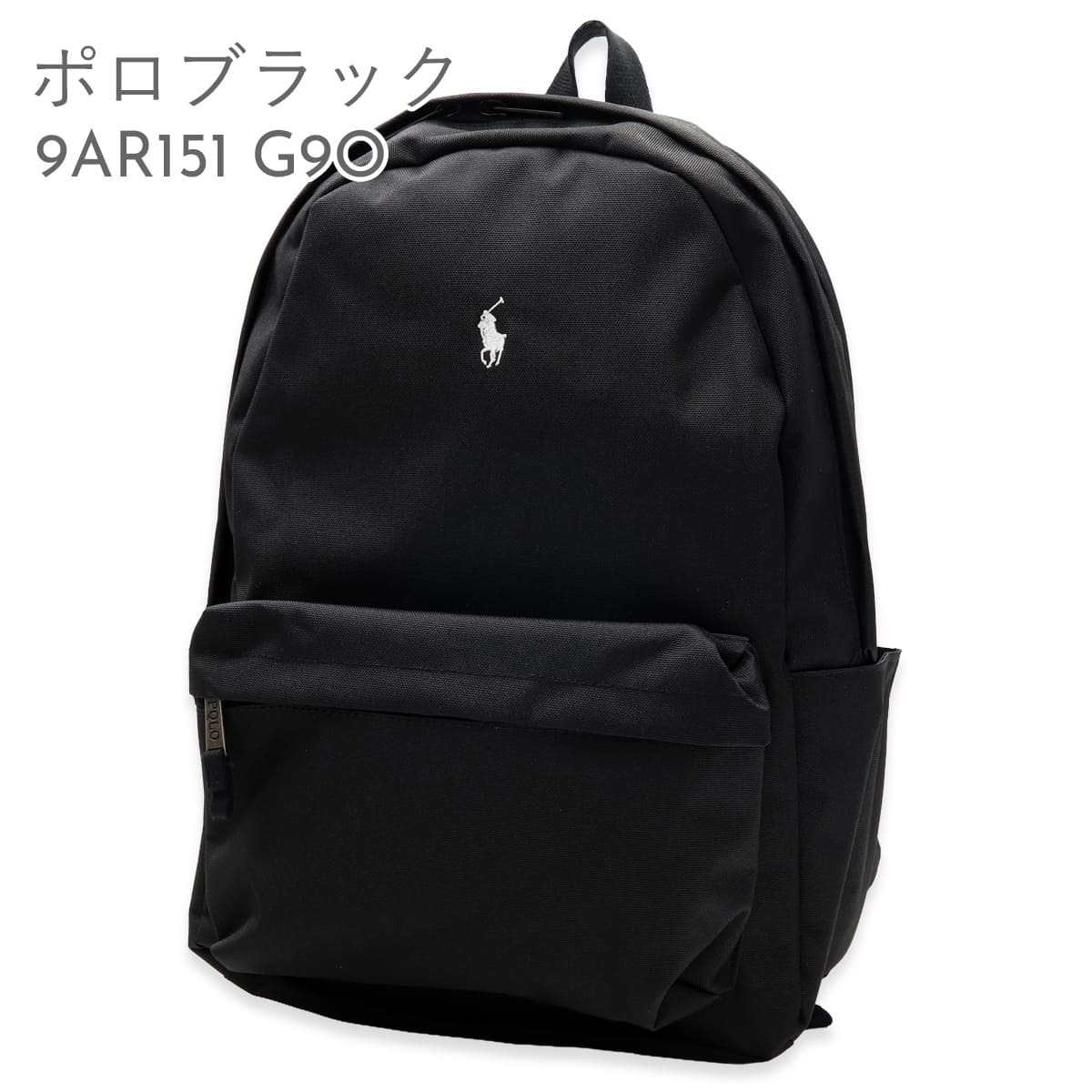 選べる3色 ポロ ラルフローレン リュック POLO RALPH LAUREN 9AR151 バックパック リュックサック メンズ レディース ポニー刺繍 B4 A4 PC収納 15インチ 通勤 通学 大容量 ブラック ネイビー オリーブ