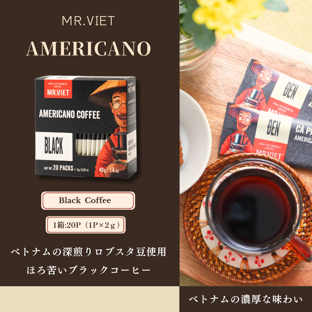 【スティックコーヒー】ベトナムコーヒー｜ブラックコーヒー無糖｜MR.VIET｜ブラック無糖