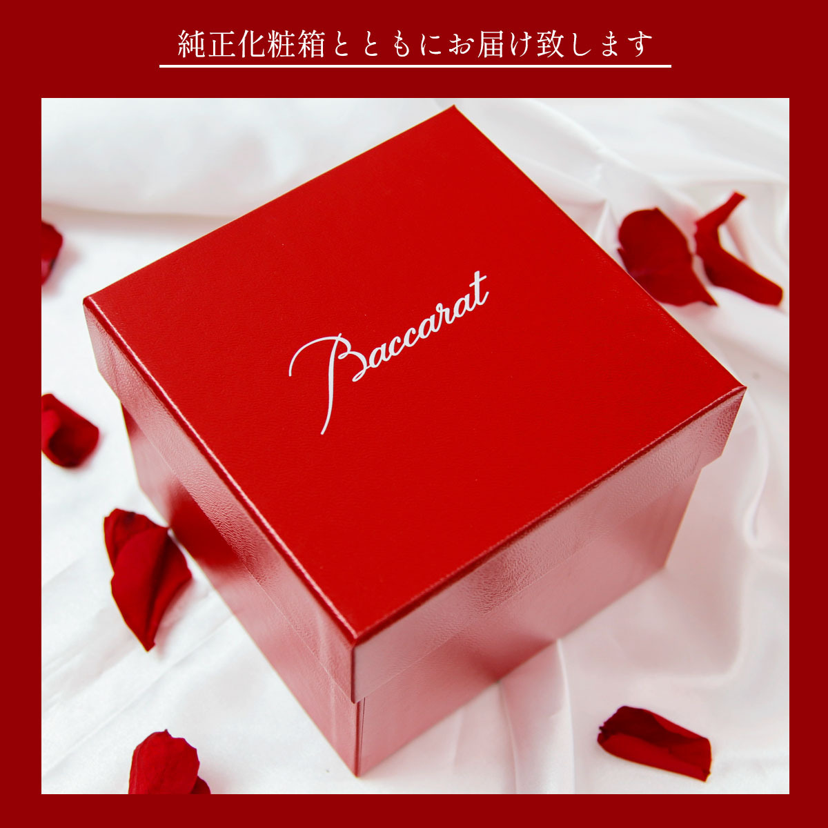 名入れ バカラ ダルマ 2815753 Baccarat だるま 達磨 クリスタル 置物 フィギュリン クリア ゴールド 正規品 開運祈願 七転び八起 商売繁盛 開店祝い 開業祝い 還暦祝い ギフト プレゼント