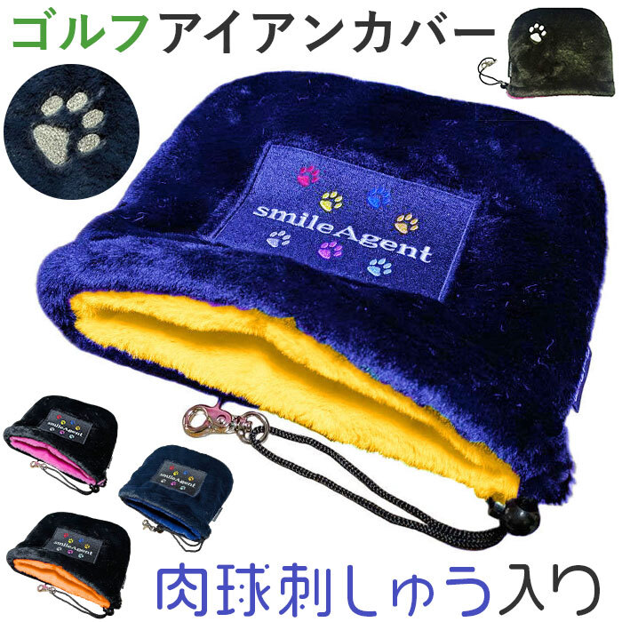 ゴルフ アイアンカバー 通販 クラブ保護 ヘッドカバー ゴルフ用品 アクセサリー アイアンヘッドプロテクター 肉球刺繍 やわらか ラウンド 練習場 メンズ レディース 男女兼用 傷つき防止 ゴルフ小物 かわいい ゴルフアクセサリー ギフト プレゼント