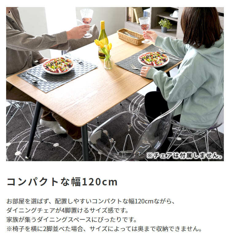 ダイニングテーブル 120cm 食卓机 テーブル スチール 木製ル おしゃれ 新生活 天然木×スチール脚 120×75cm