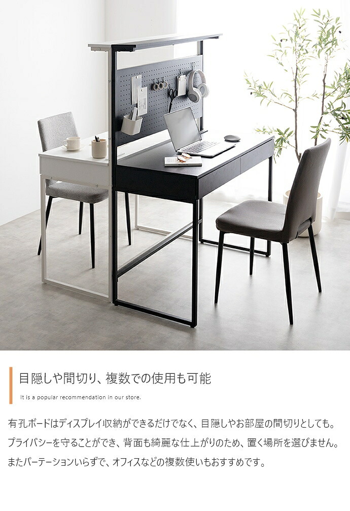 デスク チェア 有孔ボード フック 手芸 プラモデル 収納付き PC パソコン 作業用 勉強机 オフィス リモート テレワーク 事務 コンセント USB 引き出し2杯 多機能 コンパクト 省スペース キッズ 子供 ディスプレイ 飾り棚 間切り