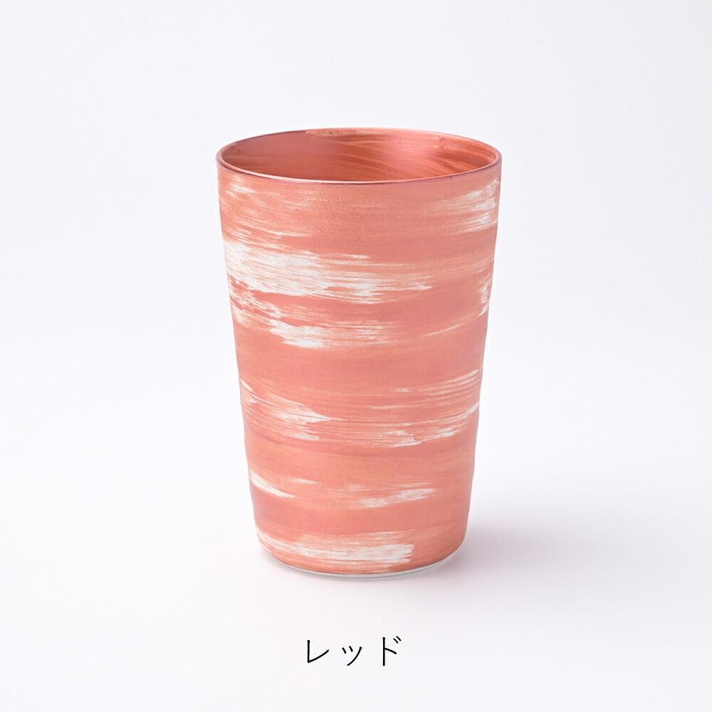 【瀬兵窯】HAKEMAKI TUMBLER-L Φ80mm ブルー・ゴールド・グリーン・レッド