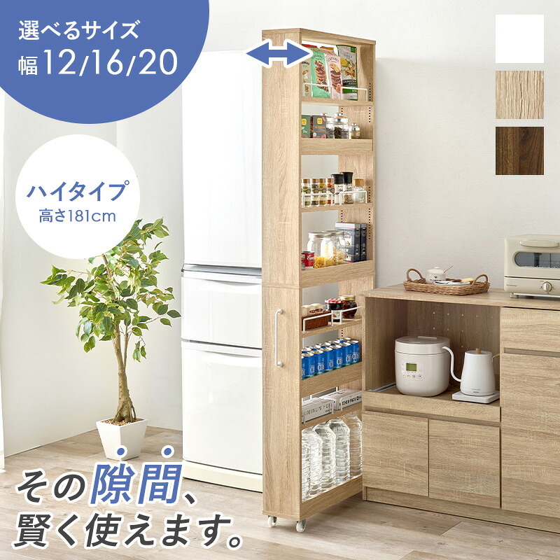 ラック 隙間収納ワゴン ハイタイプ 幅12×高さ181cm 可動 キャスター付 木製 スリム ワゴン マルチ キッチン リビング コンパクト 収納スペース 両側 オープンタイプ 落下防止 ワゴン収納 新生活