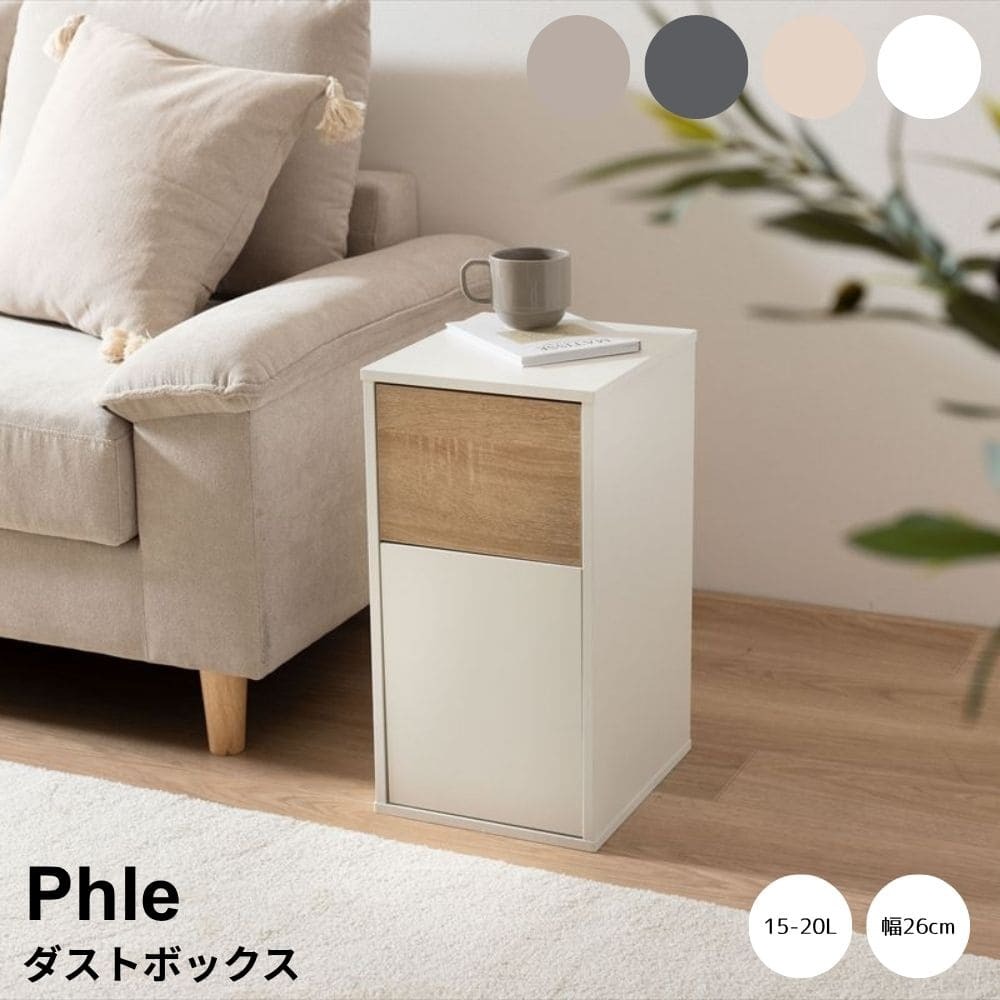 ダストボックス　１５Ｌ　ゴミ箱　１５～２０Ｌゴミ袋対応　ダストボックス　２０Ｌ　リットル　ｌ　分別　キッチン　ダイニング　小型