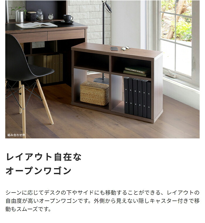 本棚 オープンワゴン 棚 シェルフ toNdo トンド ウォールナット/ナチュラル 木製 キャスター付き 収納 ワゴン 下収納 整理 コンパクト 省スペース 机下収納 北欧 おしゃれ 外側から見えない隠しキャスター付きで 下部の棚には 日本製 書棚 新生活