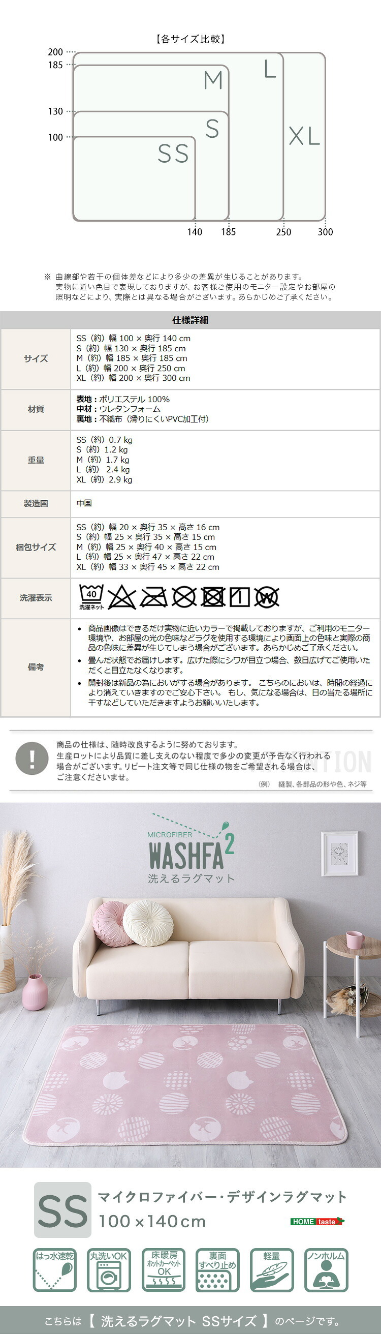 ラグ カーペット マイクロファイバー・デザイン マットSSサイズ（100×140cm）洗える マット 【WASHFA2】 新生活