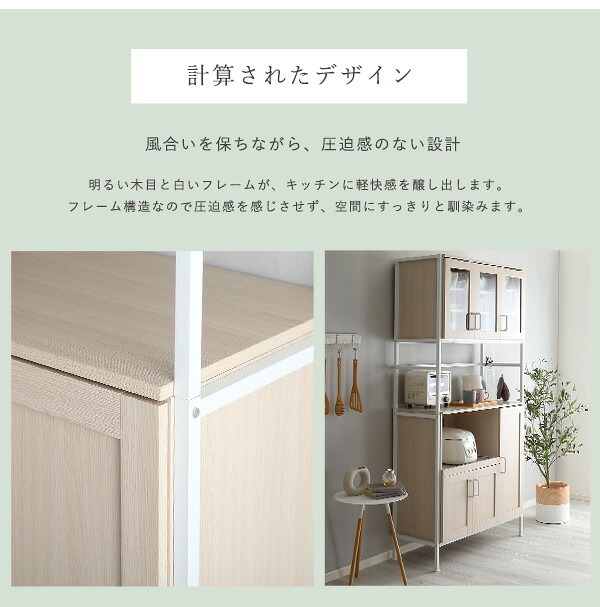 食器棚 キッチン収納 さわやかなオシャレ Frais-フレ- FRA-1890--WOK ホワイトオーク ホームテイスト キッチン ボード 白 ホワイト 幅 90 cm 高さ 180 おしゃれ かわいい 北欧 レンジ台：