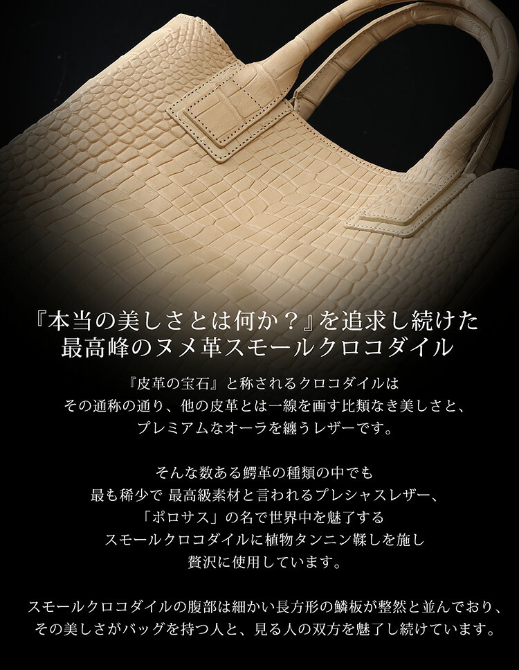 スモールクロコダイル メンズ トートバッグ 植物タンニン鞣し GranCroco 2way 日本製 クロコ 本革 センター取り A5サイズ ギフト プレゼント 4FA (06001993-mens-1r)
