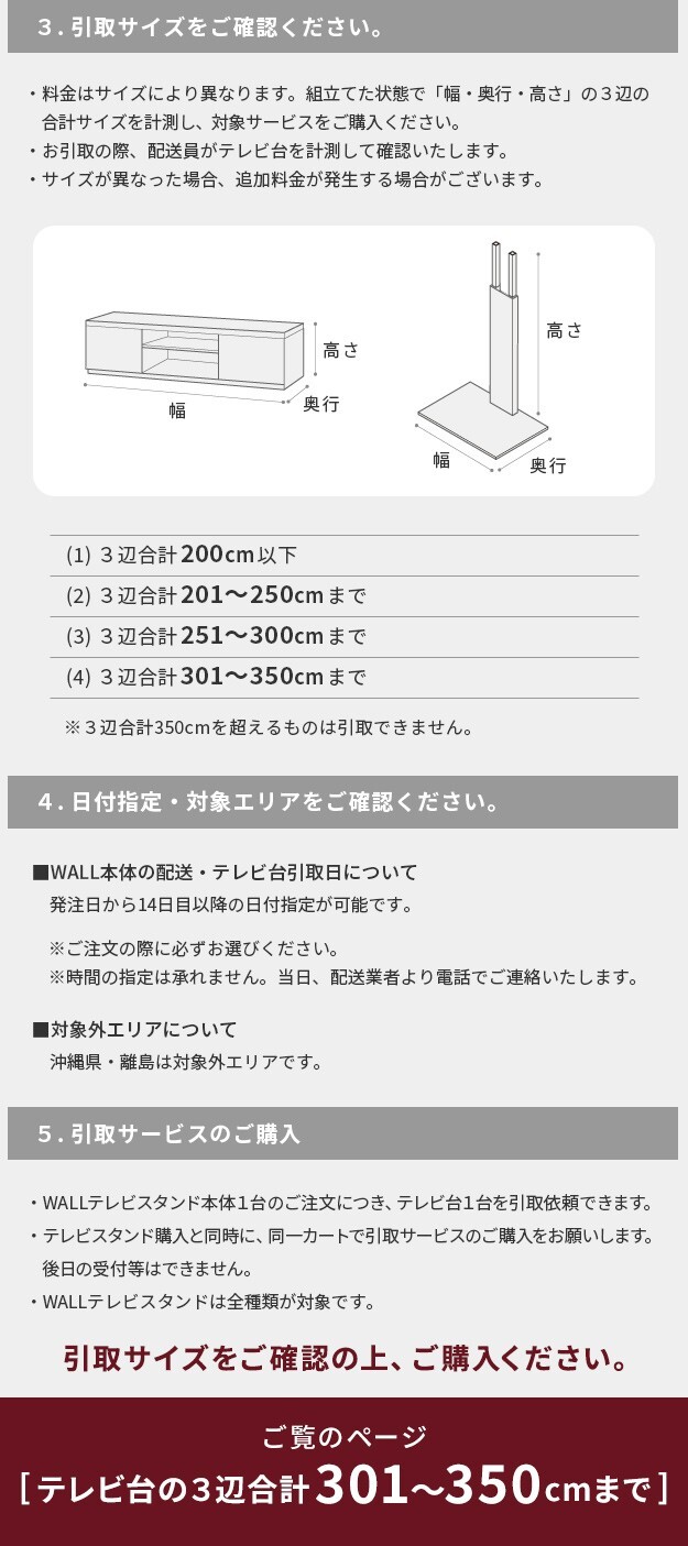 引取り・解体サービス +28,600円（税込）