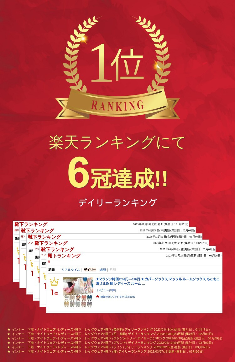 カバーソックス  ルームシューズ レディース あったか 裏ボア 滑り止め付き ルームソックス マッフル もこもこ かわいい 柄 ルーム ソックス 冬 靴下 あったか 22～25cm 北欧 秋 フットカバー 暖かい 滑らない 防寒グッズ 裏起毛 あったかグッズ MUFFLE