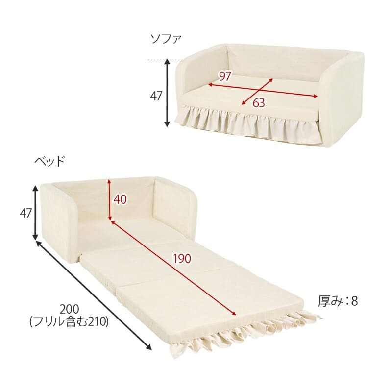 ソファベッド ソファ・ソファ ソファ 2WAY フラン 2P フラン2 PIV 完成品 リボン フェミニン かわいい 一人暮らし フリル 華やかアイボリー 韓国 韓国インテリア 女子 兼用 可愛い 可愛い2WAYソファベッド \500円 配布中 新生活