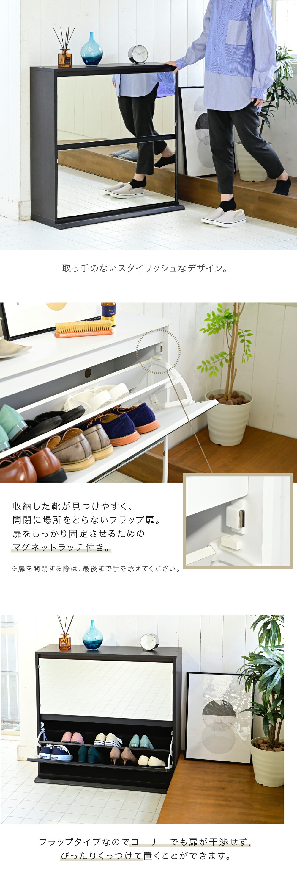 収納家具 ラック 下駄箱 鏡付き 薄型 玄関収納 ミラー付き 靴箱 シューズ シューズボックス フラップ扉 幅 90 奥行き 30 高さ