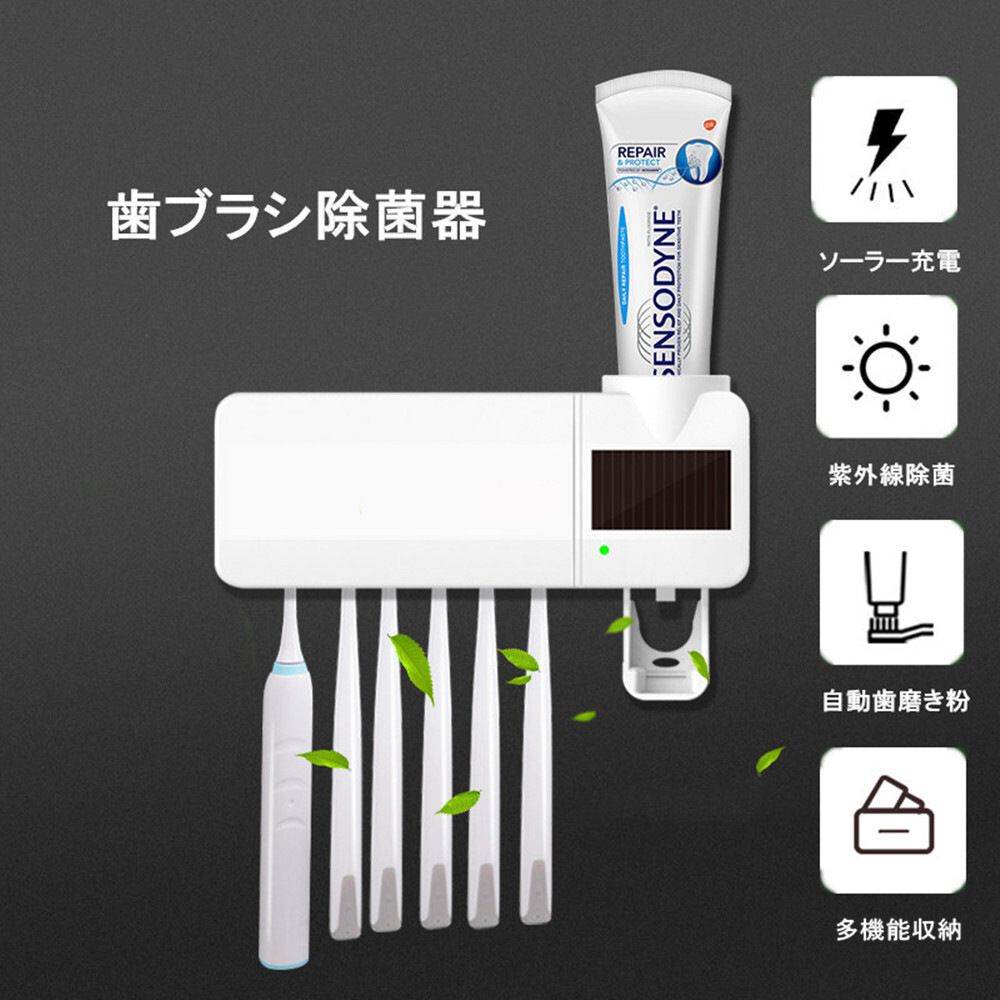 UV紫外線 歯ブラシ除菌器 USB給電式 歯ブラシホルダー 5本収納