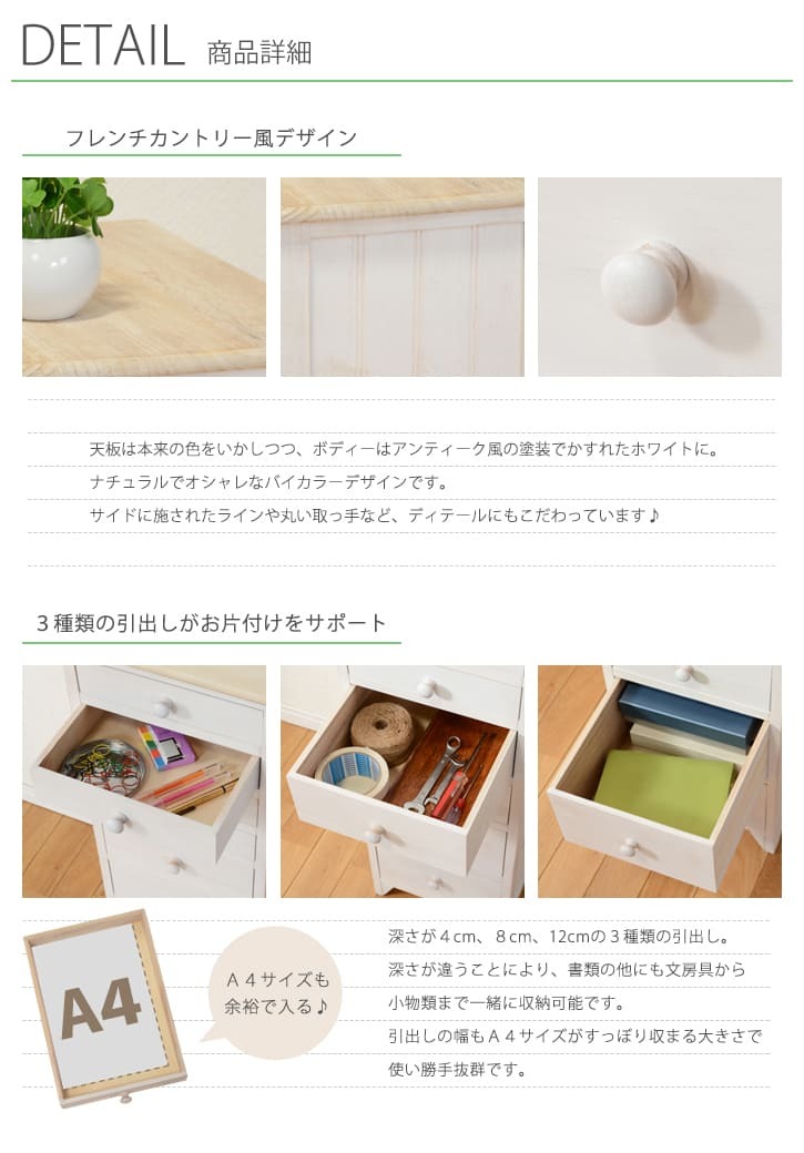 キャビネット チェスト 幅31cm 箪笥 たんす 引き出し アンティーク バスケット ホワイト 玄関収納 リビング ダイニング ワゴン オシャレ お洒落 小物収納 ランドリー収納 キッチン 組立式 有効活用: 6段 完成品 スリム 書類整理 新生活