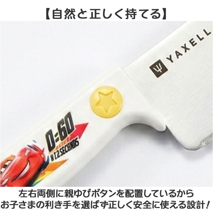 子ども 包丁 まな板 セット 通販 日本製 子供用包丁 こども 安全包丁 キッズ こども包丁 まな板包丁セット 子ども包丁 包丁まな板セット シートまな板 かわいい キャラクター 可愛い 食洗機対応 お手伝い 食育 保育園 幼稚園 子供向け包丁 調理器具
