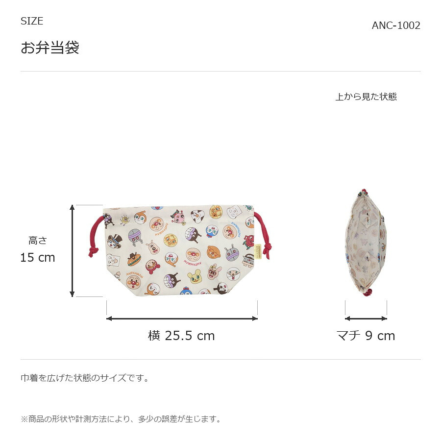 アンパンマン お弁当袋  巾着 ユニセックス 男女兼用 キッズ 男の子 女の子