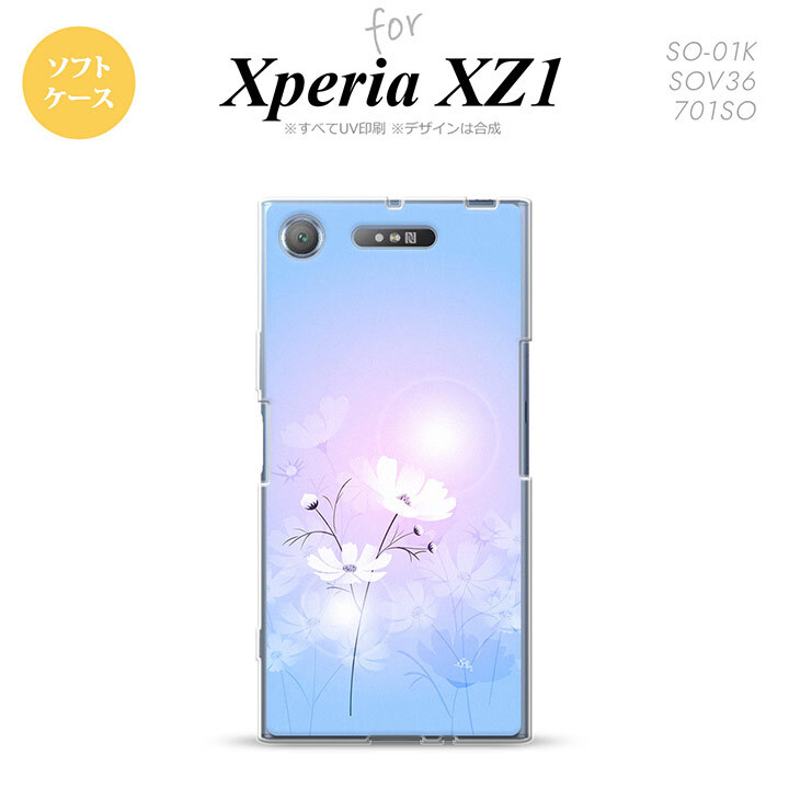 【SO01K】【スマホケース/スマホカバー】【エクスペリア XZ1】SO01K スマホケース Xperia XZ1 SO-01K カバー エクスペリア XZ1 コスモス 水色ピンク nk-so01k-tp606【メール便送料無料】