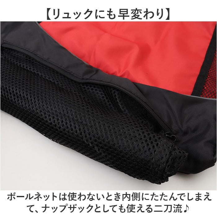 リュック ボール 通販 ボールバッグ ボールリュック リュックサック バックパック デイパック キッズリュック ボールバック 大容量 シンプル 無地 軽量 軽い ボール収納 スポーツバッグ 男の子 女の子 男女兼用 アウトドア