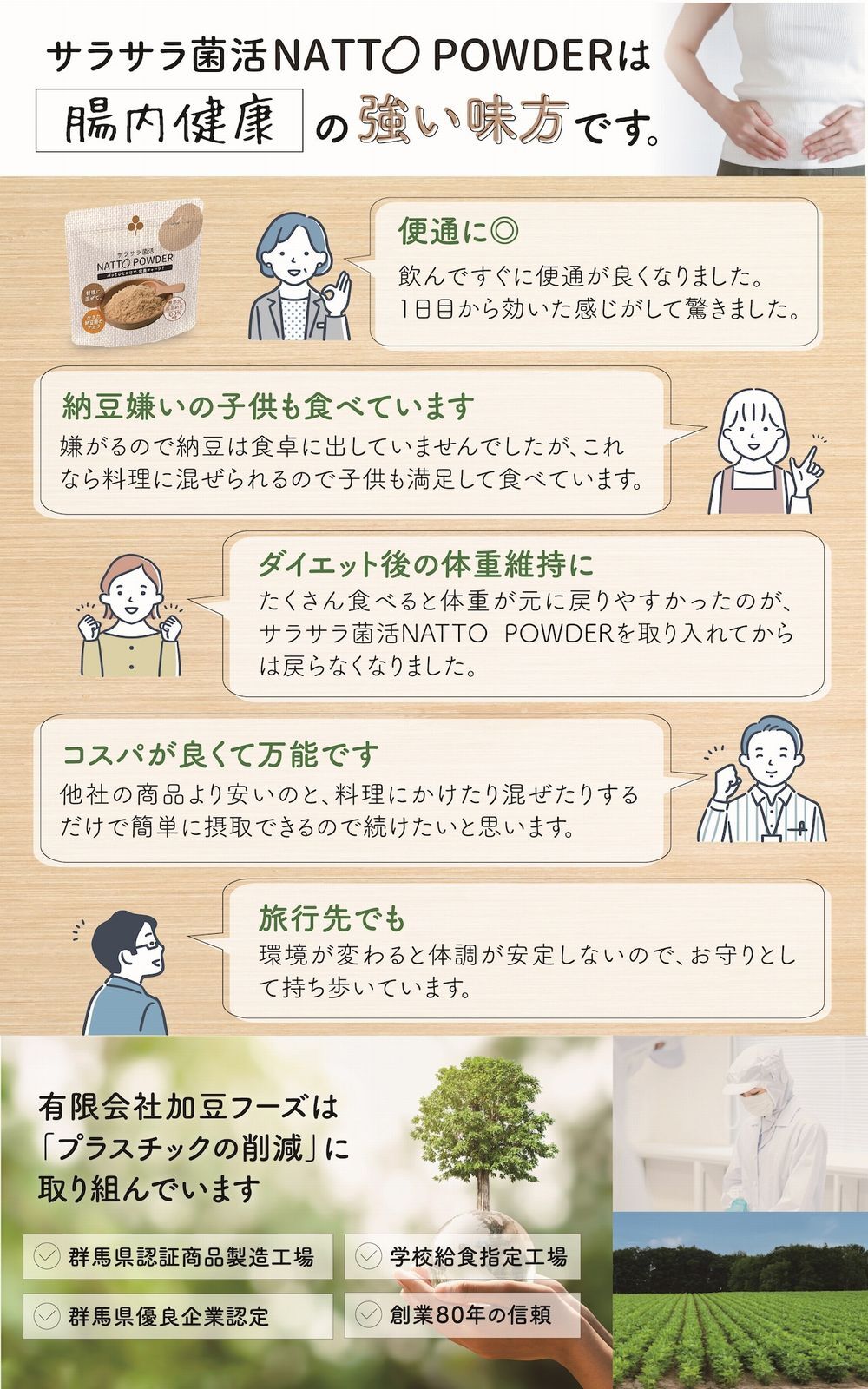 納豆パウダー サラサラ菌活 NATTO POWDER 90g 粉納豆 こな納豆 納豆粉 粉末納豆 国産大豆 納豆菌 添加物不使用 ネバネバしない 離乳食 乳児用規格適用食品 介護食 栄養補給 栄養サポート 食生活 食事サポート 料理 飲み物 ごはん おかず 毎日の食事 赤ちゃん 子供 高齢者 オフィス ランチ 旅行 出張 携帯 持ち運び 日本製