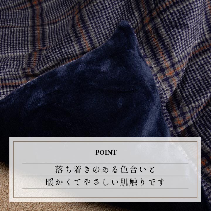 こたつ布団カバー カバー 正方形 単品 洗える カジュアル チェック柄 撥水 約195×195cm 洗える撥水こたつ布団カバー ポリエステル フランネル こたつ掛布団 こたつふとん コタツ掛け布団 コタツ掛布団 こたつ用品 冬用 冬物 寝具 寝室用品