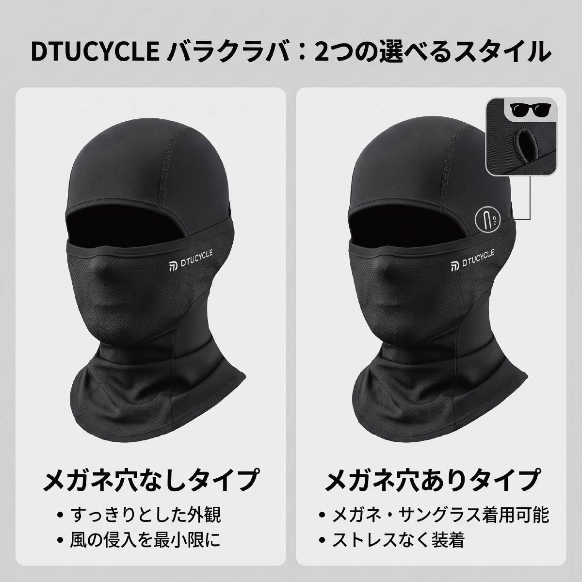 冷感 バラクラバ 夏用 フェイスマスク ヘルメット インナーキャップ メガネ穴あり UVカット UPF50+ ネックカバー 目出し帽 フェイスカバー バイク 自転車 サイクリング 接触冷感 吸汗速乾 通気性 抗菌防臭 日焼け防止 男女兼用 ツーリング 登山 釣り スキー