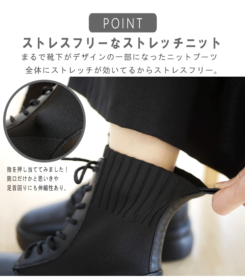 MUUM ムーム レースアップブーツ ストレッチ ニット レディース 3E相当 インヒール 厚底 フラット 軽い 滑りにくい 脚長効果 歩きやすい 誕生日 結婚記念日 母 妻 祖母 娘 父 夫 祖父 息子 友達 親戚 兄弟 父の日 母の日 クリスマス ホワイトデー 卒業 入学 バレンタインデー ラッピング ギフト