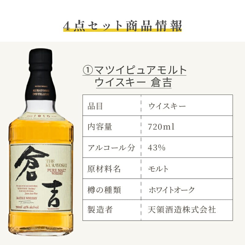倉吉 700ml ウイスキー お酒 酒 43度 セット ピュアモルト ギフト プレゼント ソープフラワー フラワーボックス 花 お花 定年退職 還暦祝い 退職祝い 男性 女性 お祝い 古希 喜寿 傘寿 米寿 卒寿 白寿 百寿