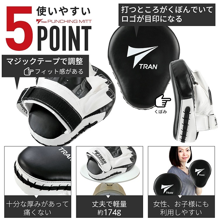 TRAN ボクシングミット パンチングミット グローブミット グローブ ミット ボクシング キックボクシング ボクササイズ 黒 赤 格闘技 空手 テコンドー 練習用 メンズ レディース ギフト スポーツグッズ 送料無料