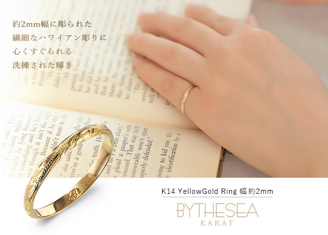 ハワイアンジュエリー リング ゴールド 刻印 無料 1号～19号 幅約2mm 14K K14イエローゴールド ギフト対応可 指輪 ピンキーリング 繊細 細身 小さいサイズ BY THE SEA バイザシー メンズ レディース 誕生日 プレゼント ハロウィン 【品番：GMR1015】
