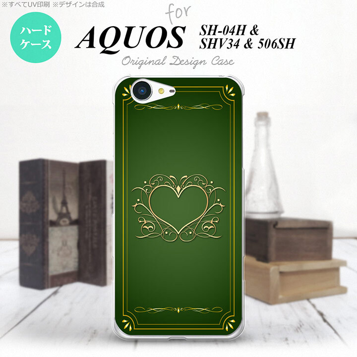 【SH04H】【スマホケース/スマホカバー】【アクオス ゼータ】SH04H スマホケース AQUOS ZETA SH04H カバー アクオス ゼータ 飾りハート（B) 緑 nk-sh04h-616【メール便送料無料】