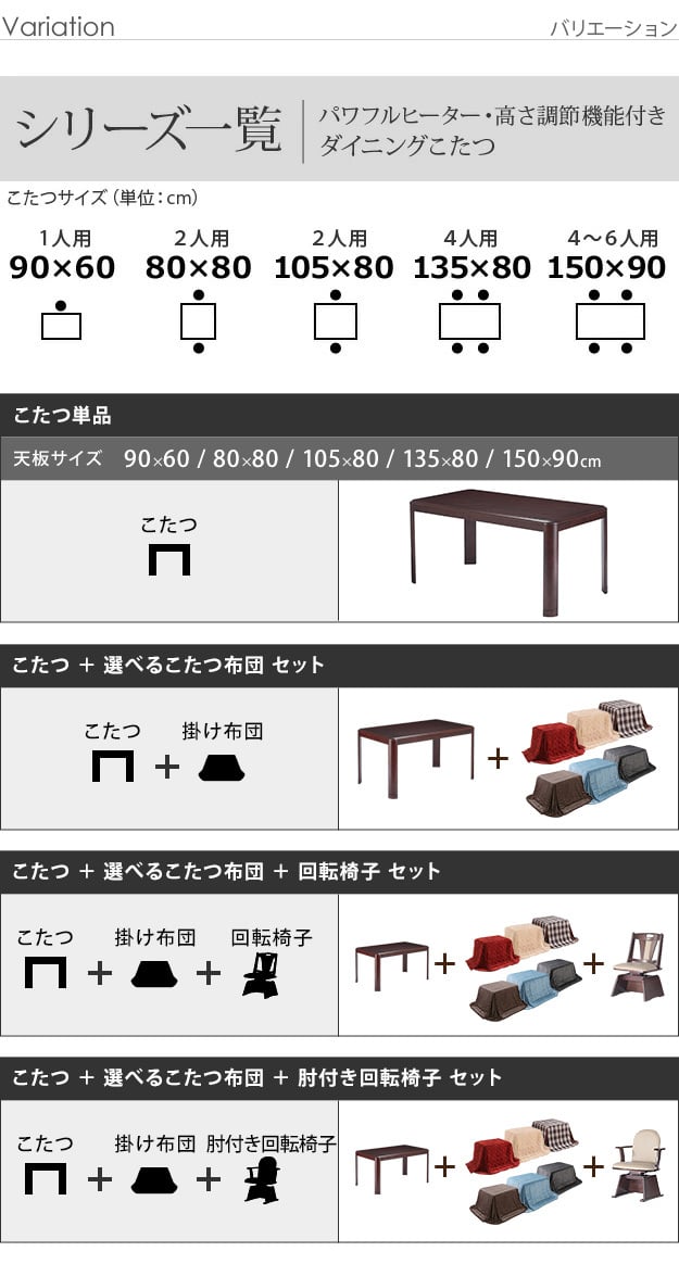パワフルヒーター-高さ調節機能付きダイニングこたつ〔アコード〕 80x80cm+専用省スペースこたつ布団 2点セット SAI 彩 コタツ 正方形 ダイニングテーブル リビング 布団セット 掛け布団 ハイタイプこたつ ファン付き おしゃれ 北欧 ブラウン